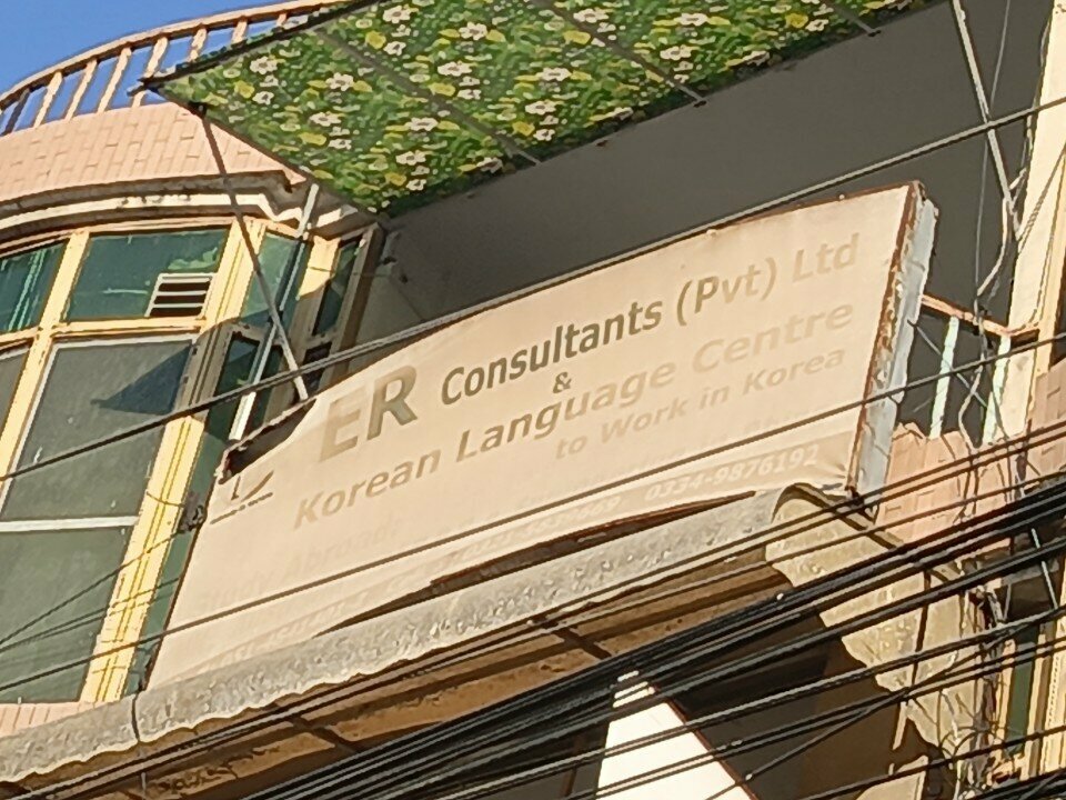 Departments of education Er Consultant & Korean Language Center, Rawalpindi, photo