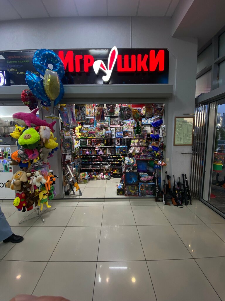 Gift and souvenir shop Веселый праздник, Anapa, photo