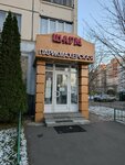 Magican Brows (mikrorayon Belaya Dacha, 20А), salón de cejas y pestañas