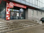 Мы летим (Chygunachnaja Street, 138), agencia de viajes