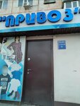 Privoz (Düysembaev street, 28), tienda de ropa