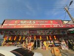 Ares (Konya, Selçuklu, Musalla Bağları Mah., Gökler Sok., 23) ، دمى وألعاب