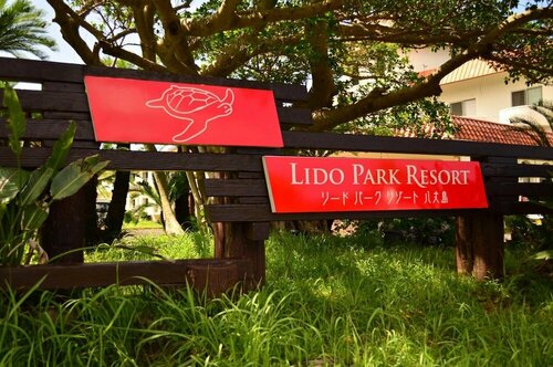 Гостиница Lido Park Resort Hachijojima