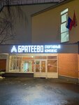 Школа единоборств Оками (Borisovskye Prudy Street, 20к3А) ، نادي رياضي، مجموعة