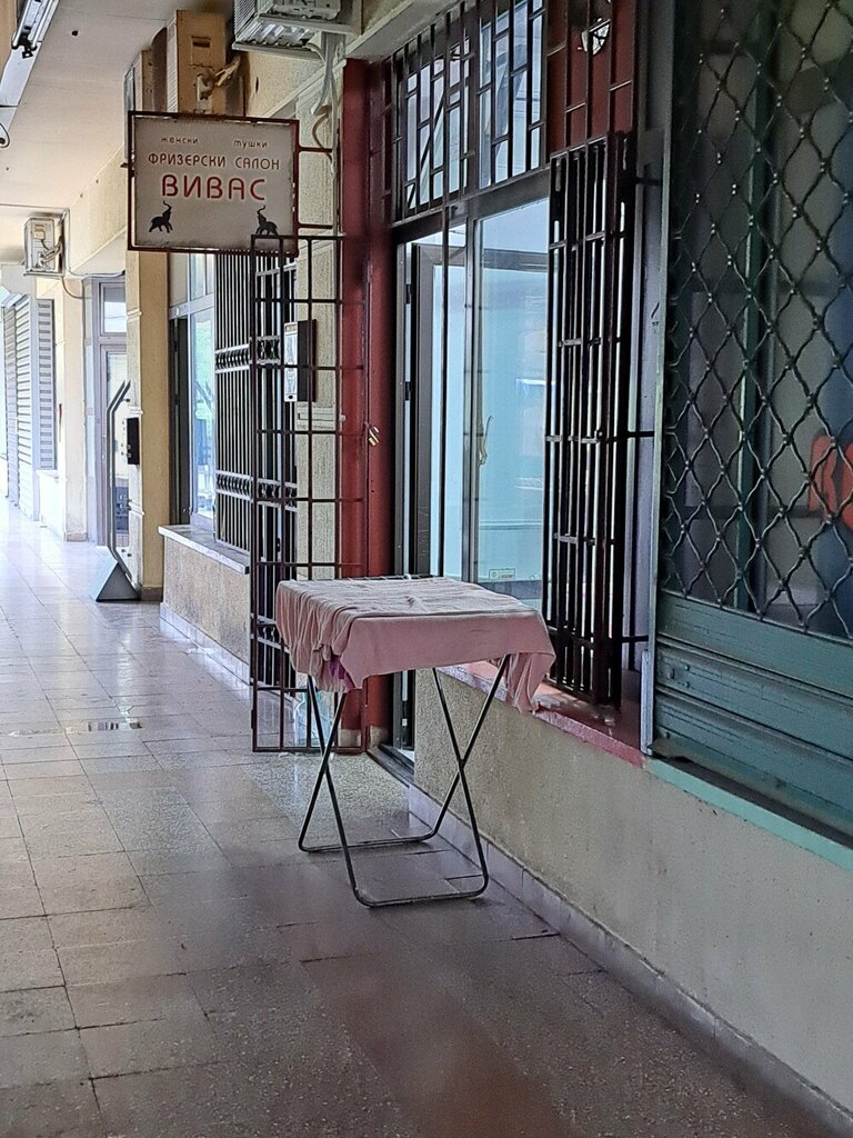 Hairdresser Вивас, Belgrade, photo
