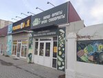 Овощи фрукты орехи сухофрукты (territoriya Tsemdolina, Borisovskaya Street, 1) ، متجر بيع خضر خضروات طازجة