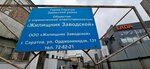 TSZh Zhilishchnik-2002 (Saratov, ulitsa imeni G.K. Ordzhonikidze, 131) ، سلطة إسكان بلدية