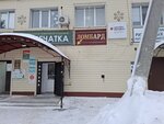 Ломбард (Gimatdinova Street, 79), pawnshop