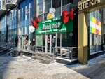 Damdi-tatti (Nazarbayev Avenue, 248), productos ultracongelados