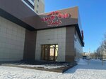 Aerofit Ledys (Ermekov Street, 54), sports center
