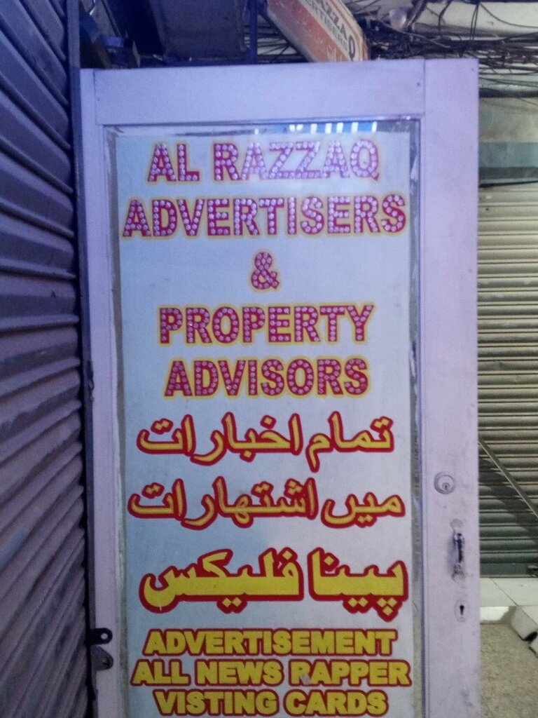 Real estate agency Al razzaq, Karachi, photo