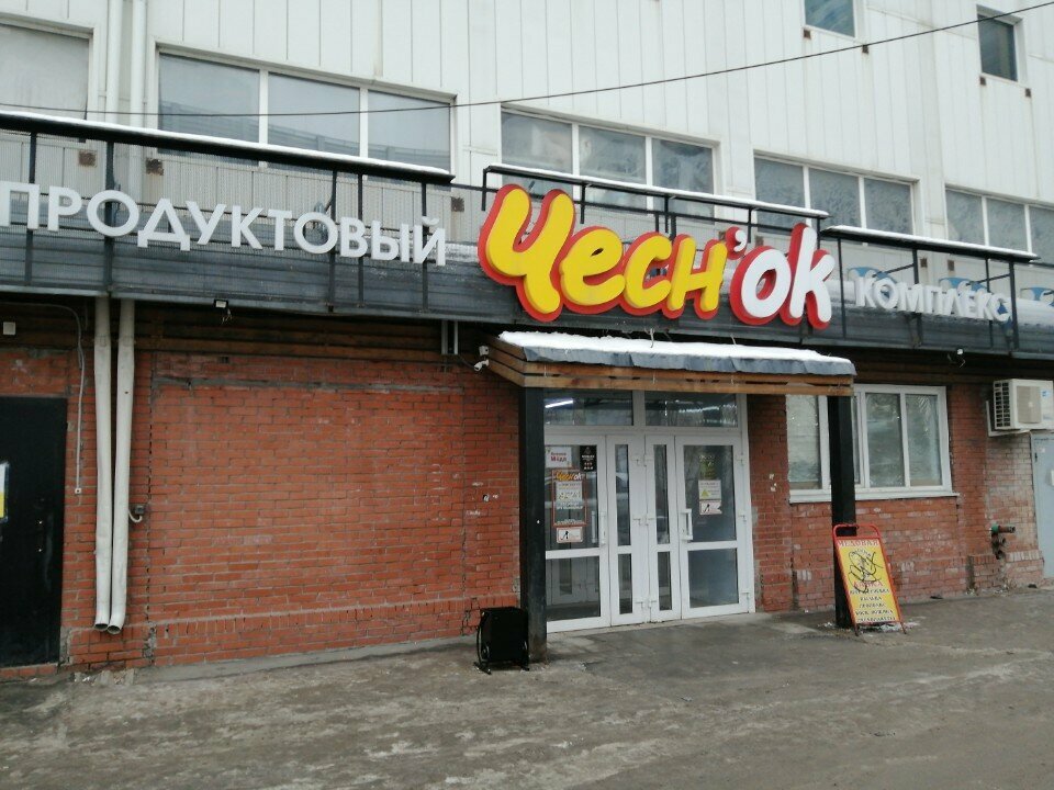 Grocery Кондитерские изделия, Omsk, photo