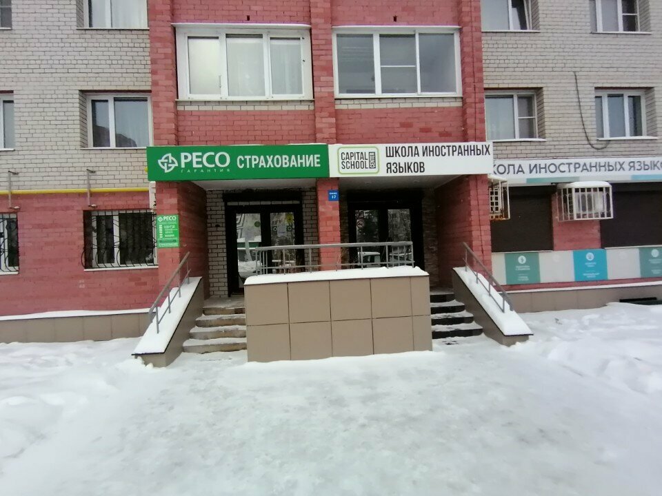 Страховая компания РЕСО-Гарантия, Ковров, фото