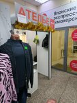 Экспресс ателье (Сhaikovskogo Street, 16), repair of clothes
