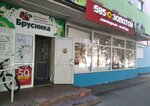 585 Zolotoy (Pervomayskaya Street, 55), jewelry store