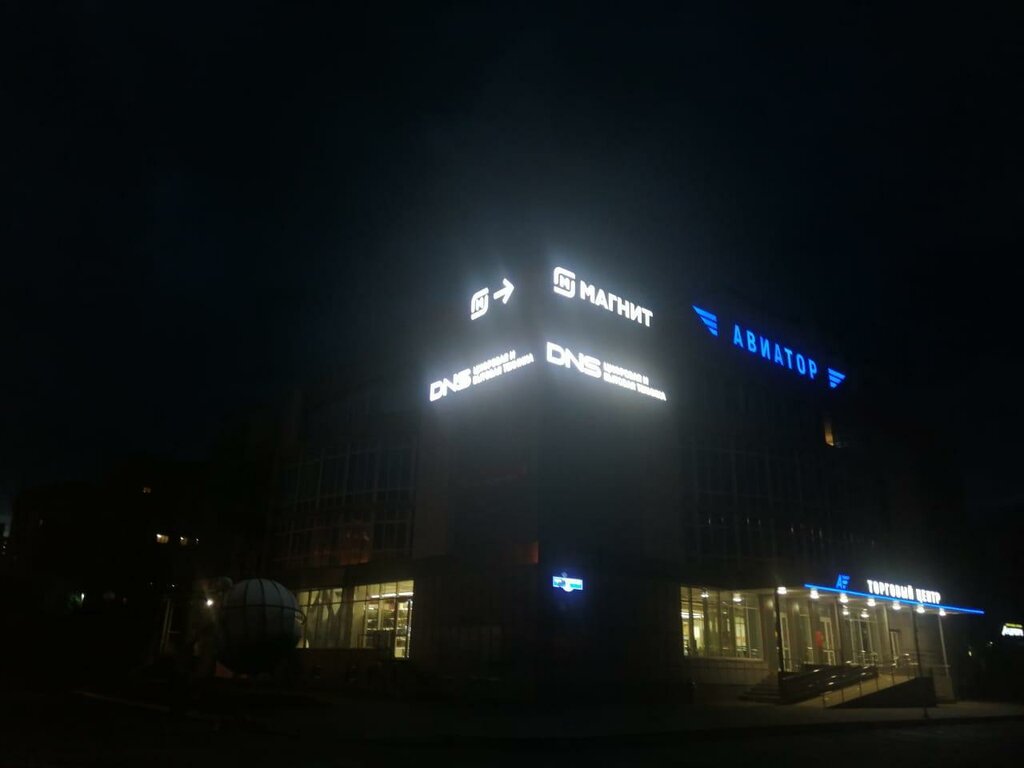 Computer store DNS, Novokuznetsk, photo
