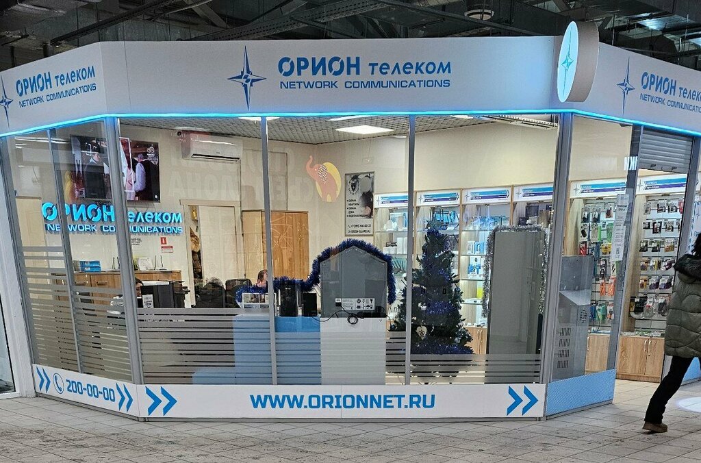 Internet service provider Orion telekom, Krasnoyarsk, photo