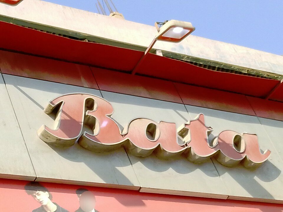 Shoe store Bata, Karachi, photo