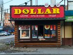 Dollar (Tashkentskaya Street, 26А), fast food