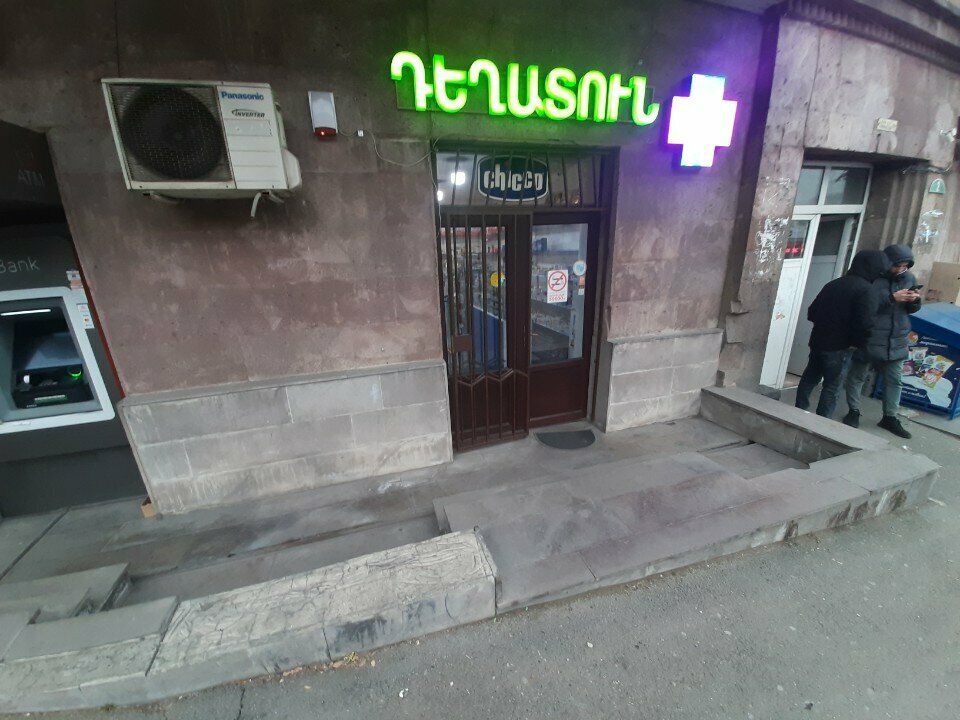 Pharmacy Go Pharm, Yerevan, photo
