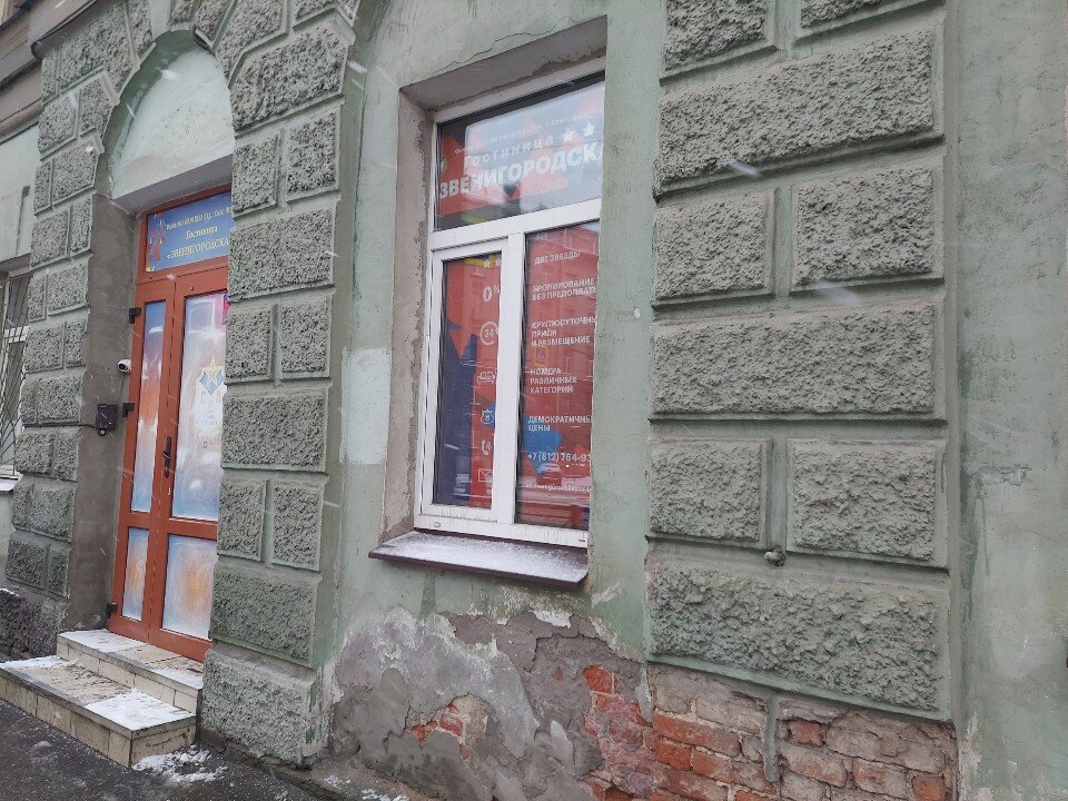 Фото Гостиница СК Звенигородская