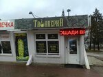 Табакерка, магазин (Krasnykh Zor Street, 6), tobacco and smoking accessories shop