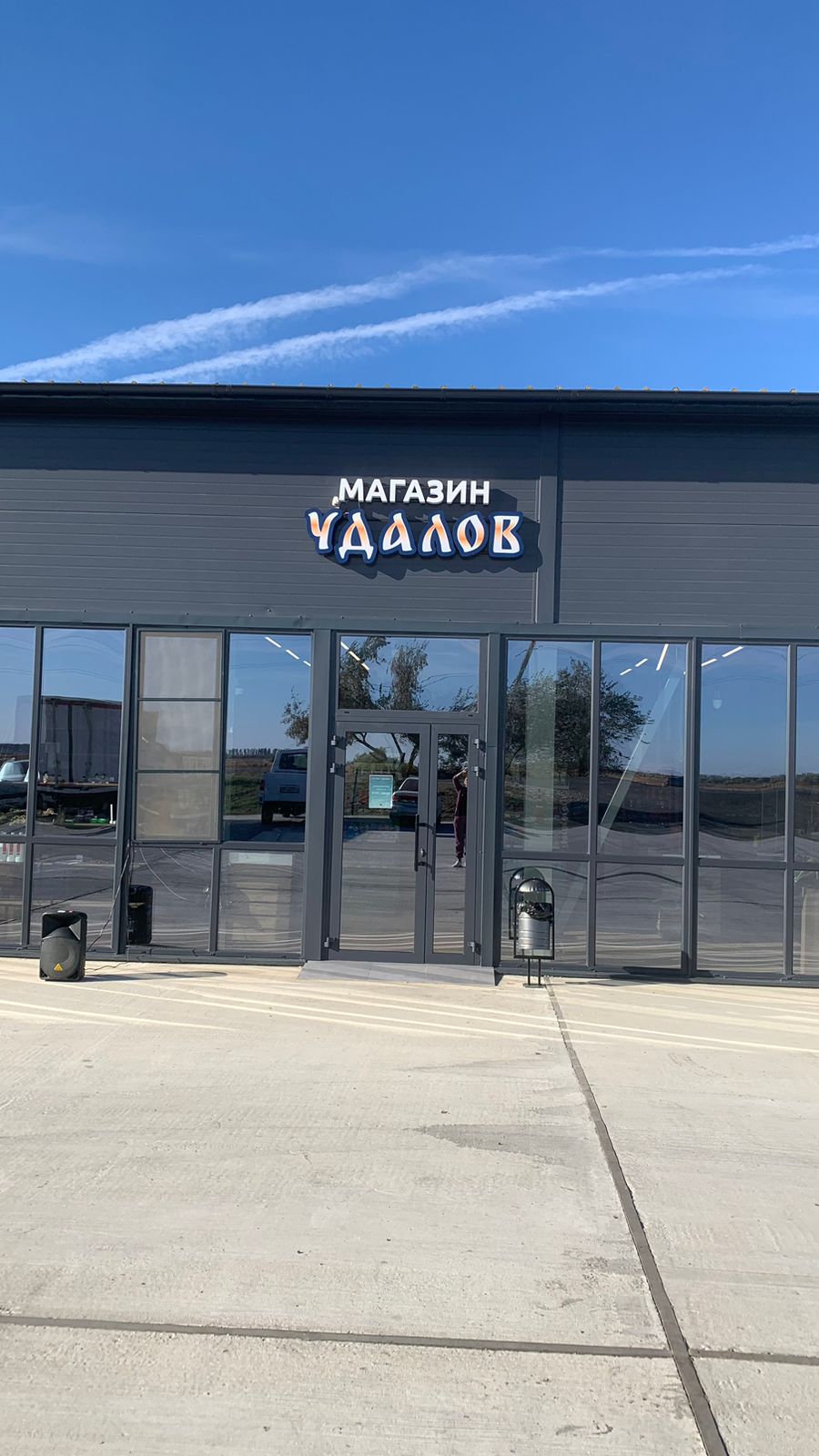 Фото Рыбаградъ