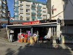 Mega Avm (İstanbul, Uskudar, Bulgurlu Mah., Yerlioğlu Sok., 1A), grocery