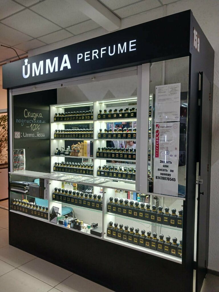 Perfume and cosmetics shop Umma perfume, Pavlodar, photo