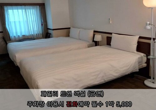 Гостиница Toyoko Inn Incheon Bupyeong в Инчхоне