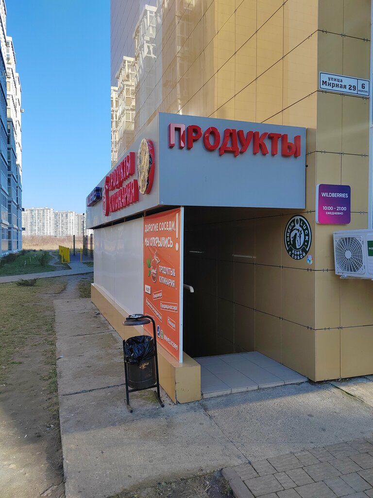 Supermarket Granat, Anapa, photo