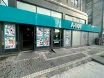 A 101 (Istanbul, Beylikduzu, Kavakli Neighborhood, Sokullu Avenue, 17) ، سوبر ماركت