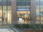 Perspective (İstanbul, Beyoğlu, Meclis-i Mebusan Cad., 10A), clothing store