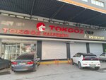Tokgoz Nalburiye (Izmir, Konak, Pakistan Boulevard, 5O) ، متجر مستلزمات البناء