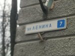 БФ Добрый город (Lenina Street, 7) ، أعمال خيرية