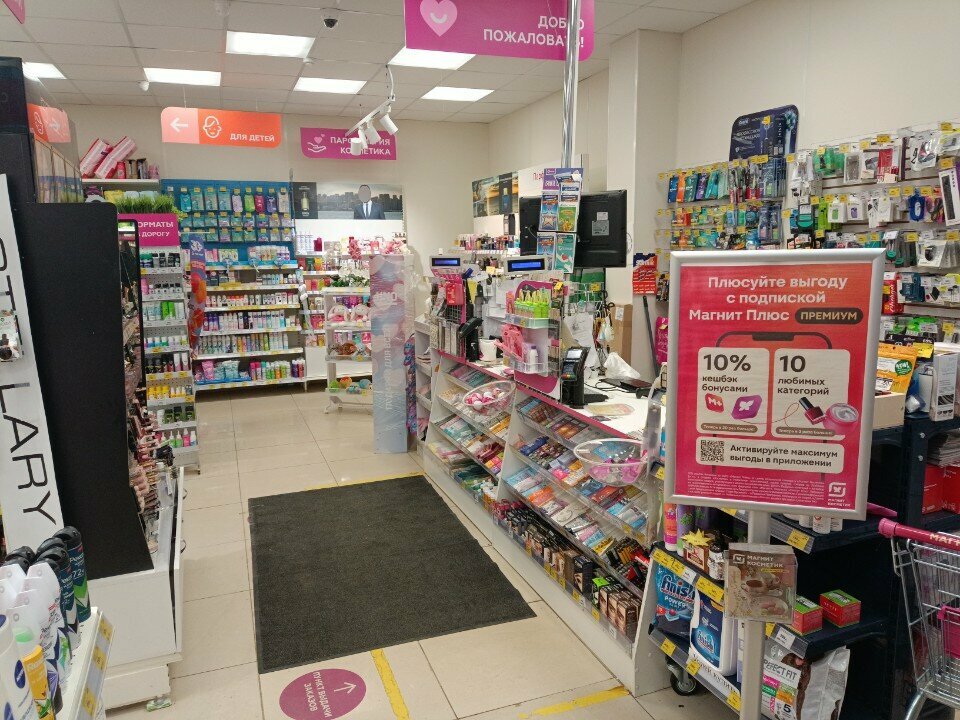 Perfume and cosmetics shop M. Kosmetik, Volhov, photo