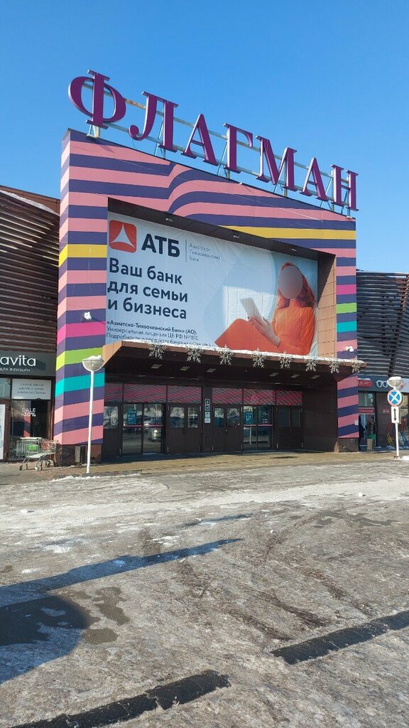 Toilet Туалет, Blagoveshchensk, photo