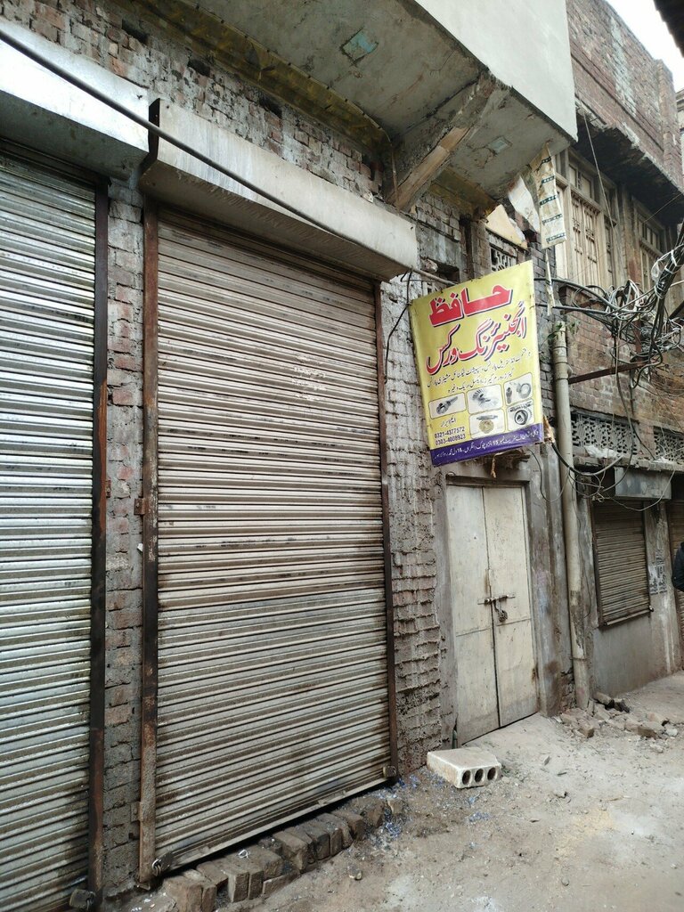 Engineering Hafiz engiring work's shop, Lahore, photo