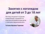 ЛогопедиЯ (ulitsa Krylova, 27) ، اختصاصيو علاج النطق