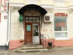 Тамбовфармация (Kommunalnaya Street, 18), pharmacy