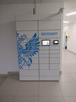 Pochtomat (Raskolnikova Street, 79А), servicio postamat