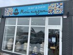 Мой Казан (Shakhty, Mayakovskogo Street, 28), goods for summer holidays and picnics