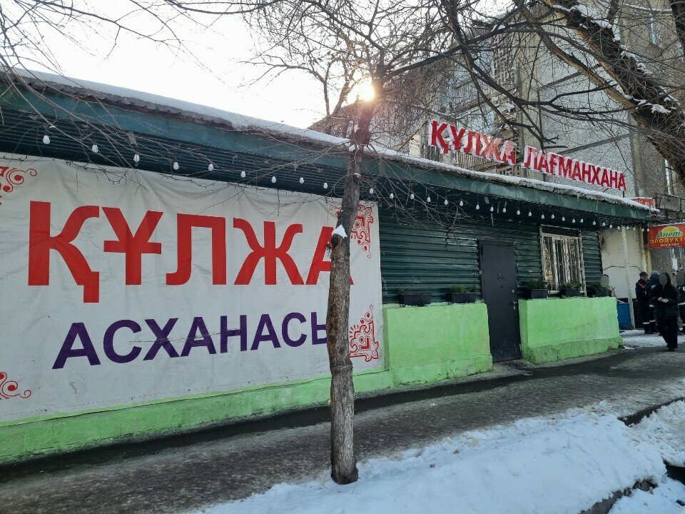 Canteen Kulzha, Almaty, photo