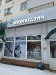 Зоомагазин (Lenina Street, 36), pet shop