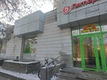 5Post (Oktyabrskiy Boulevard, 7/29), parcel automat