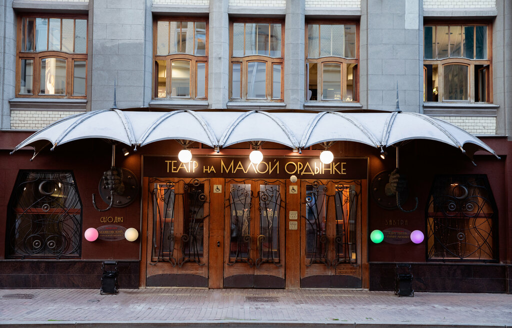 مسرح Theater on Malaya Ordynka ، موسكو، صورة