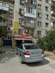 Carlife (Universitetskiy Avenue, 48), auto parts and auto goods store