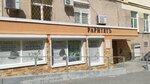 Akstrimpromservis (Posyetskaya Street, 28), tuberías y accesorios