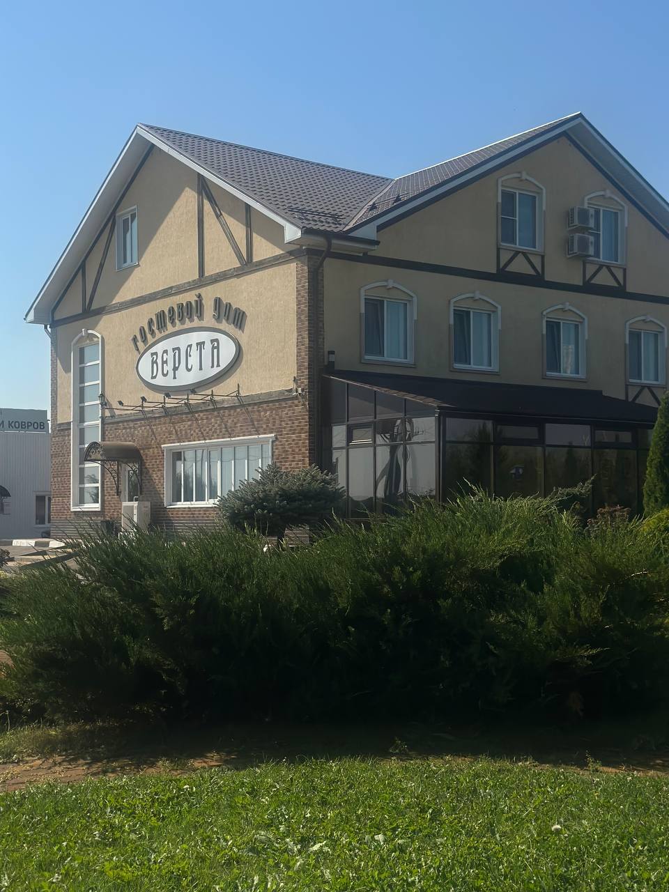 Фото Верста