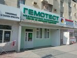 Gemotest (J. Raimbekov Street, 5), medical laboratory